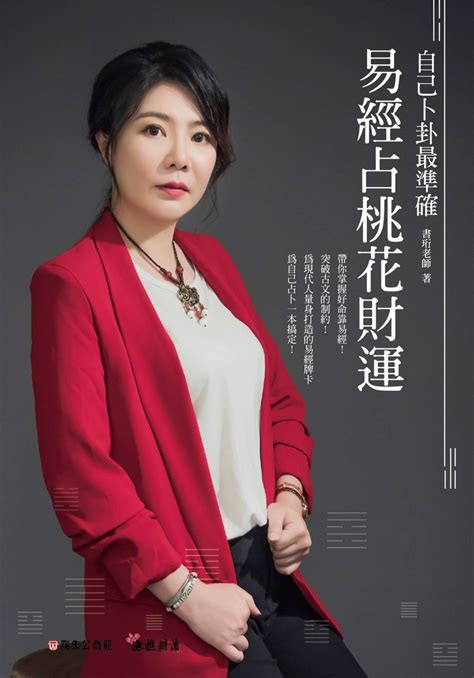 女命理師|【台灣女命理老師】揭密台灣十大神準女命理國師！藏。